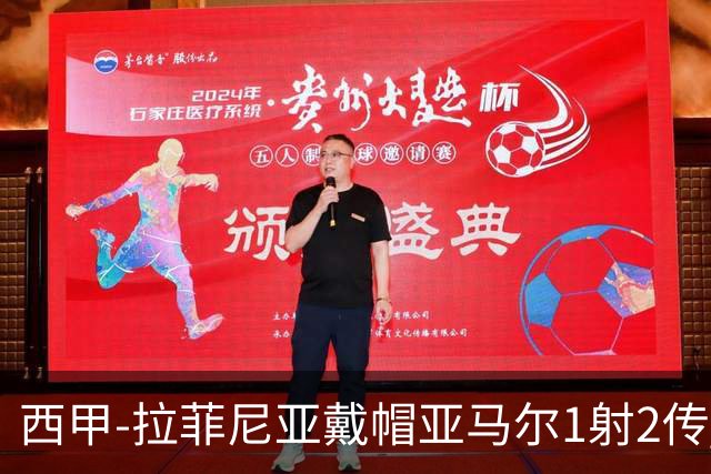 西甲-拉菲尼亚戴帽亚马尔1射2传 巴萨7-2狂胜桑坦德
